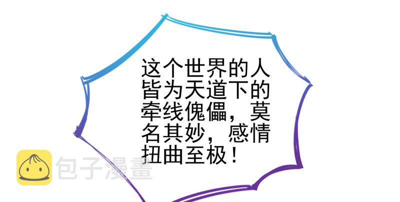 万渣朝凰韩漫全集-耿直负责“好”男人无删减无遮挡章节图片 