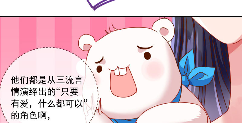 万渣朝凰韩漫全集-耿直负责“好”男人无删减无遮挡章节图片 