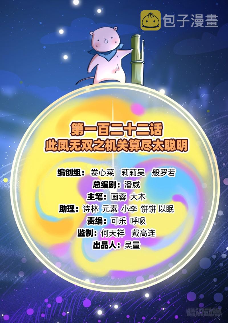 万渣朝凰韩漫全集-耿直负责“好”男人无删减无遮挡章节图片 