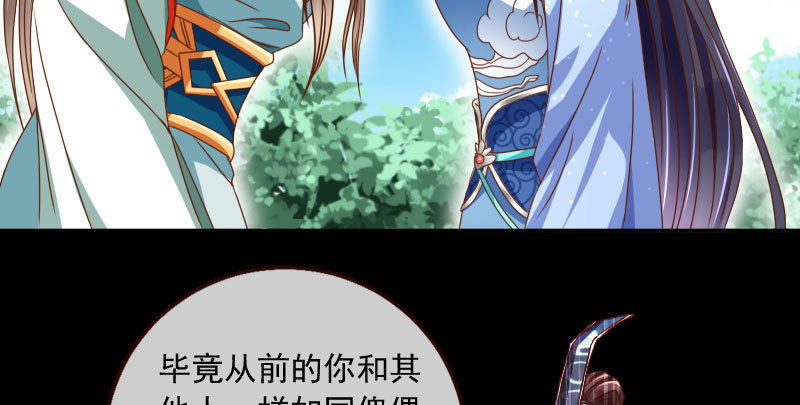 万渣朝凰韩漫全集-耿直负责“好”男人无删减无遮挡章节图片 