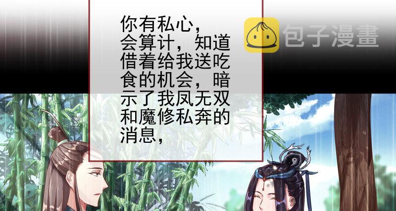 万渣朝凰韩漫全集-耿直负责“好”男人无删减无遮挡章节图片 