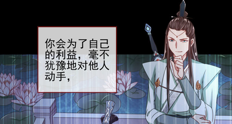万渣朝凰韩漫全集-耿直负责“好”男人无删减无遮挡章节图片 