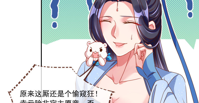 万渣朝凰韩漫全集-耿直负责“好”男人无删减无遮挡章节图片 