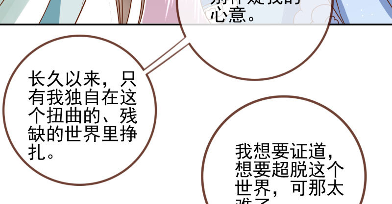 万渣朝凰韩漫全集-耿直负责“好”男人无删减无遮挡章节图片 