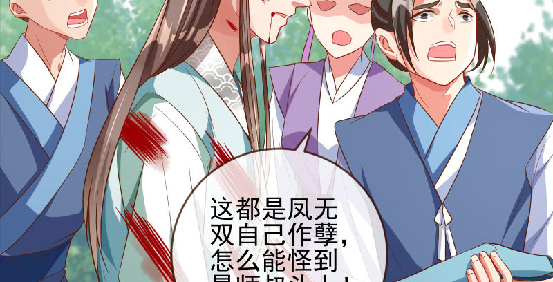 万渣朝凰韩漫全集-耿直负责“好”男人无删减无遮挡章节图片 