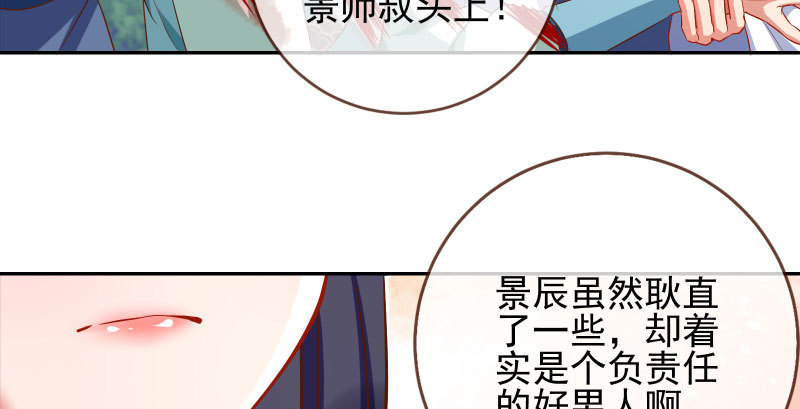 万渣朝凰韩漫全集-耿直负责“好”男人无删减无遮挡章节图片 