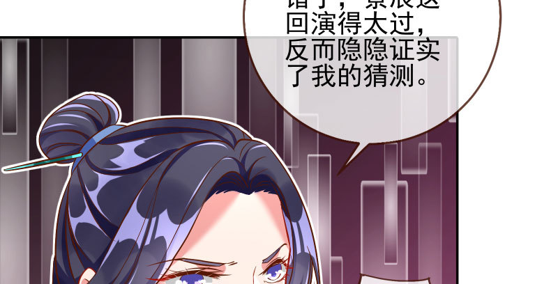 万渣朝凰韩漫全集-耿直负责“好”男人无删减无遮挡章节图片 