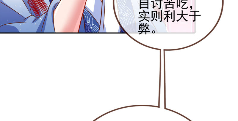 万渣朝凰韩漫全集-耿直负责“好”男人无删减无遮挡章节图片 