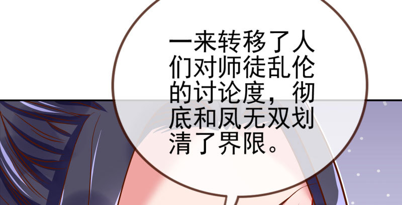 万渣朝凰韩漫全集-耿直负责“好”男人无删减无遮挡章节图片 