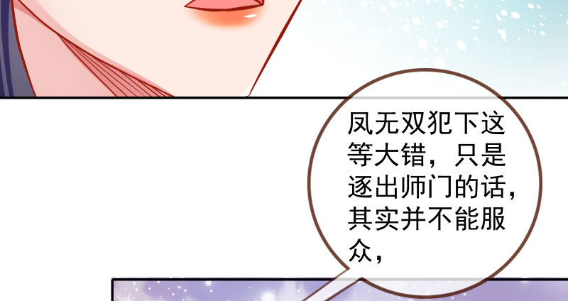 万渣朝凰韩漫全集-耿直负责“好”男人无删减无遮挡章节图片 