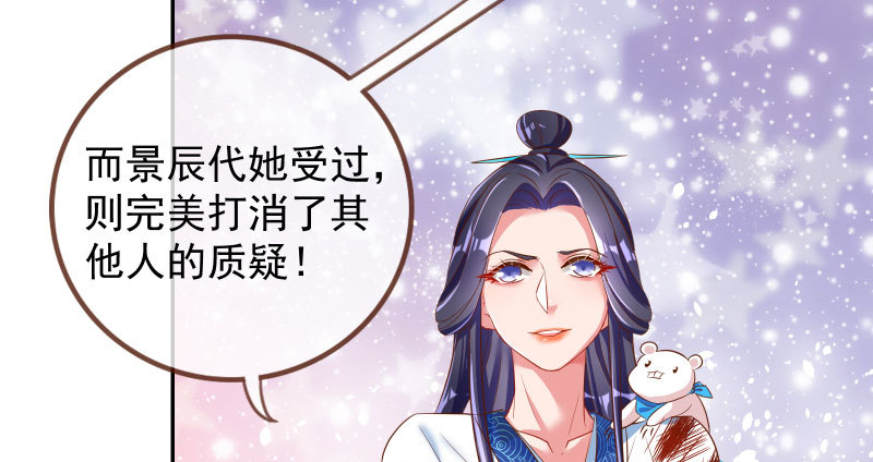 万渣朝凰韩漫全集-耿直负责“好”男人无删减无遮挡章节图片 