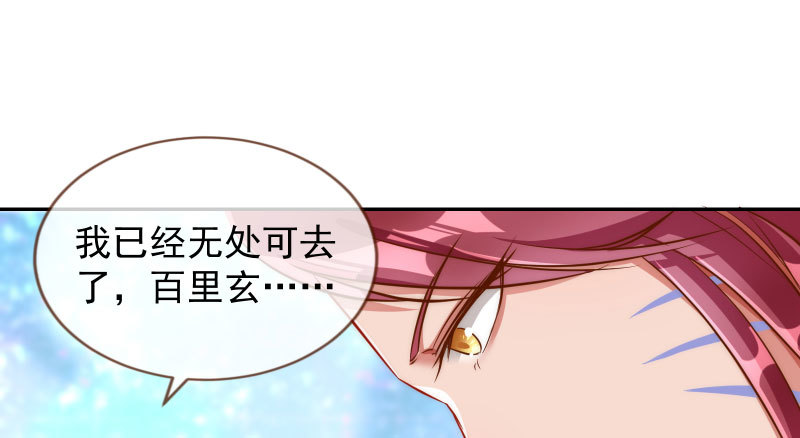 万渣朝凰韩漫全集-耿直负责“好”男人无删减无遮挡章节图片 