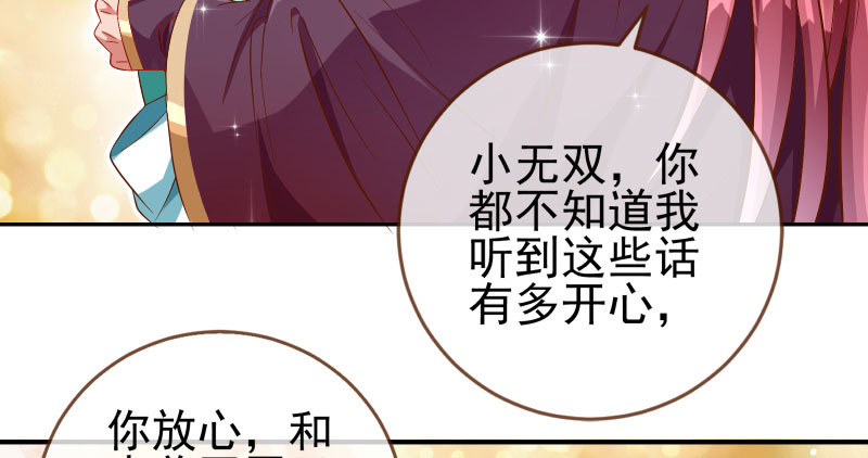 万渣朝凰韩漫全集-耿直负责“好”男人无删减无遮挡章节图片 