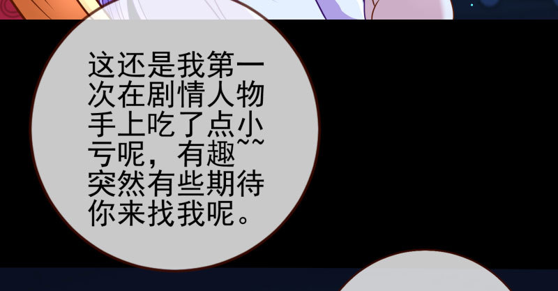 万渣朝凰韩漫全集-我会找到你无删减无遮挡章节图片 