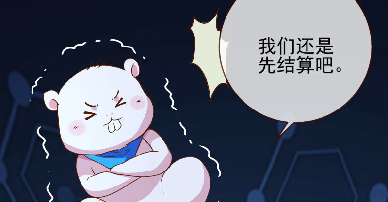 万渣朝凰韩漫全集-我会找到你无删减无遮挡章节图片 