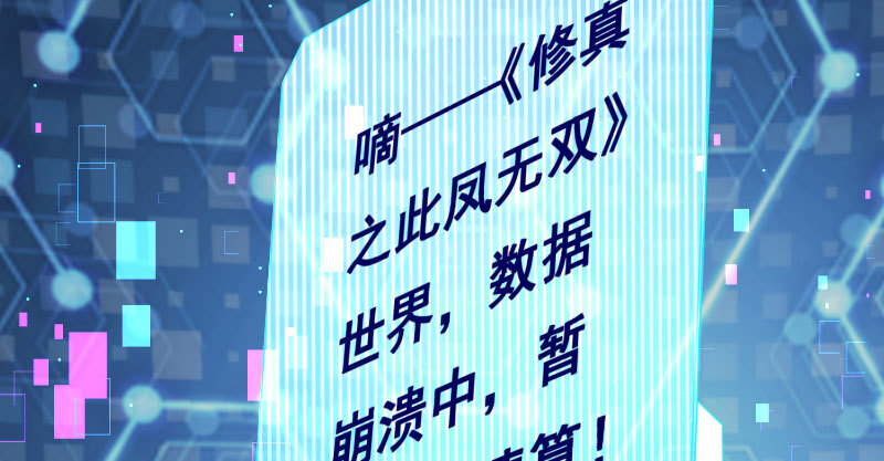 万渣朝凰韩漫全集-我会找到你无删减无遮挡章节图片 