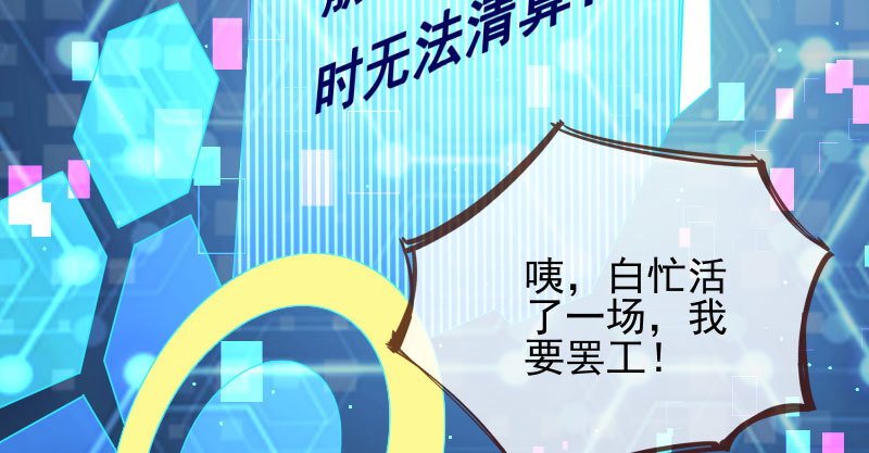 万渣朝凰韩漫全集-我会找到你无删减无遮挡章节图片 