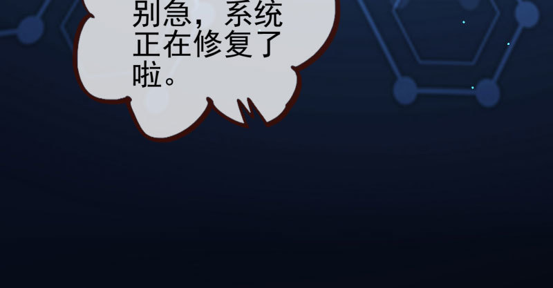 万渣朝凰韩漫全集-我会找到你无删减无遮挡章节图片 