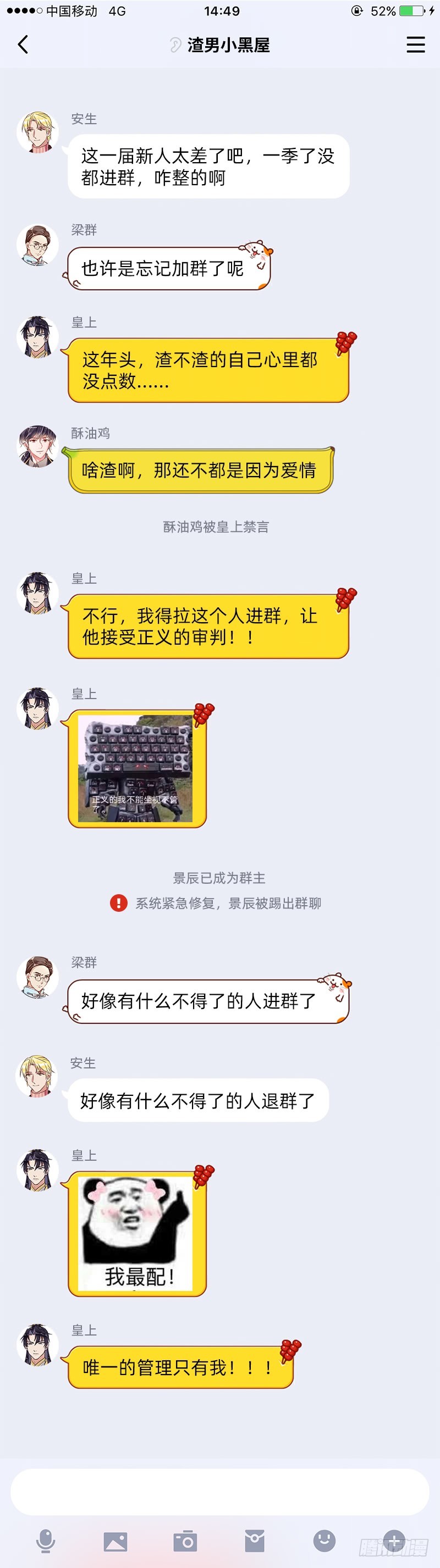 万渣朝凰韩漫全集-我会找到你无删减无遮挡章节图片 