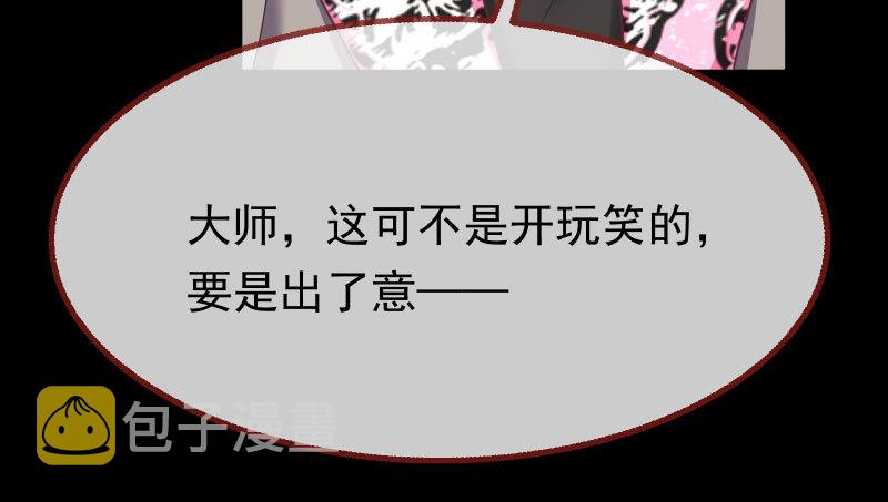 万渣朝凰韩漫全集-我会找到你无删减无遮挡章节图片 