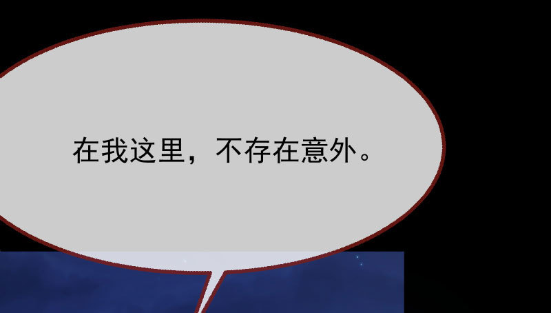 万渣朝凰韩漫全集-我会找到你无删减无遮挡章节图片 