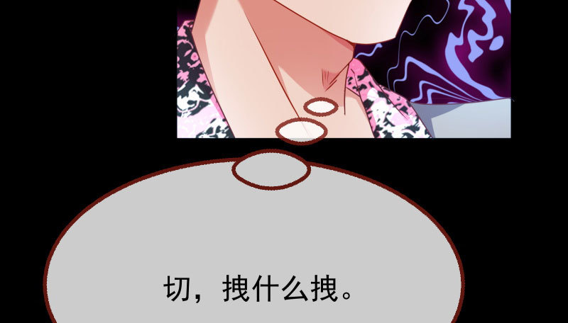 万渣朝凰韩漫全集-我会找到你无删减无遮挡章节图片 