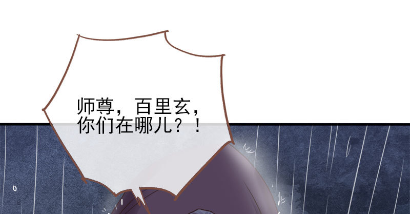 万渣朝凰韩漫全集-我会找到你无删减无遮挡章节图片 