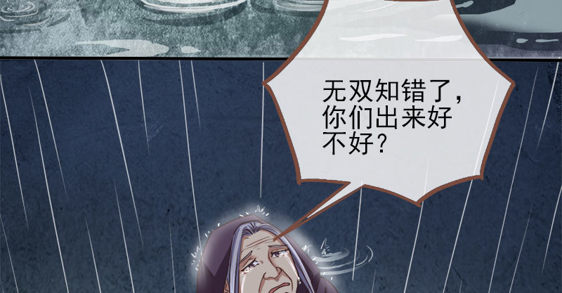 万渣朝凰韩漫全集-我会找到你无删减无遮挡章节图片 