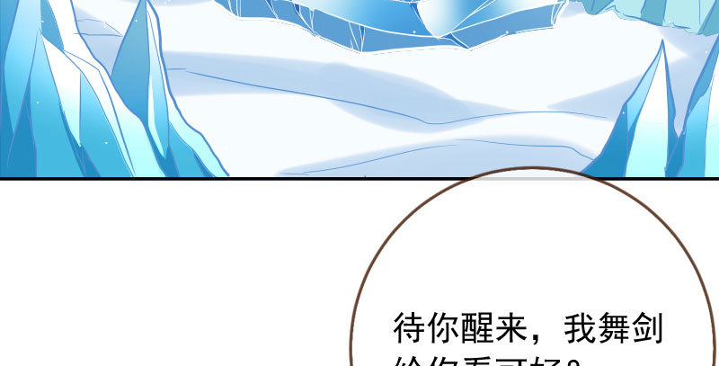 万渣朝凰韩漫全集-我会找到你无删减无遮挡章节图片 