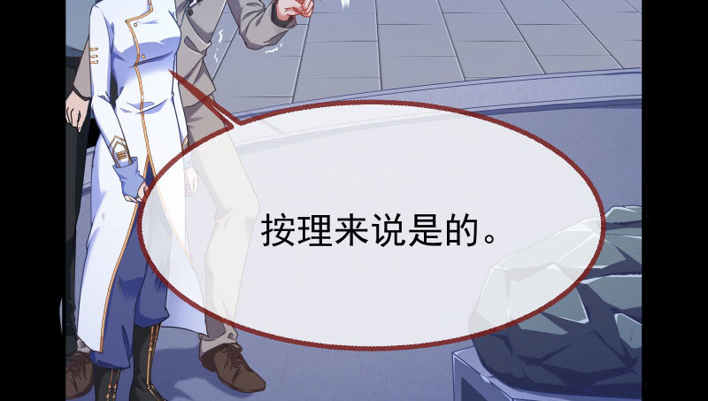 万渣朝凰韩漫全集-我会找到你无删减无遮挡章节图片 