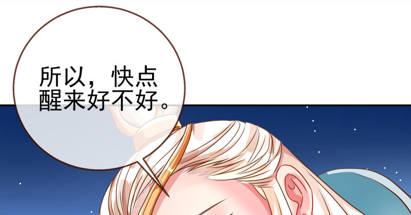 万渣朝凰韩漫全集-我会找到你无删减无遮挡章节图片 