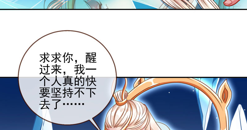万渣朝凰韩漫全集-我会找到你无删减无遮挡章节图片 