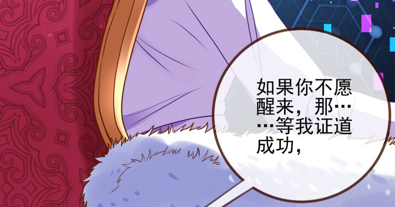 万渣朝凰韩漫全集-我会找到你无删减无遮挡章节图片 