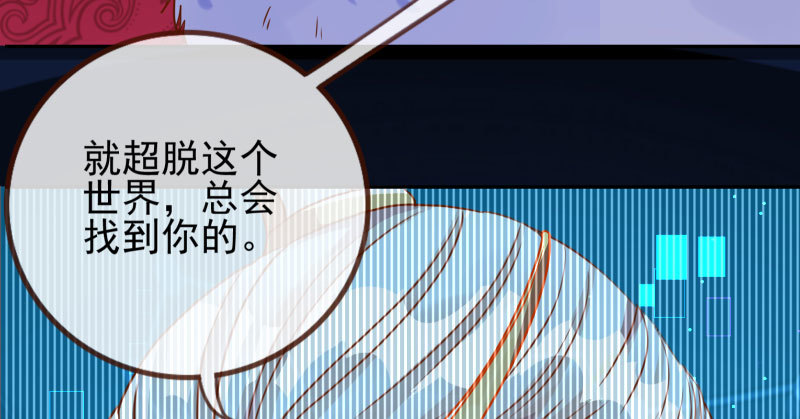 万渣朝凰韩漫全集-我会找到你无删减无遮挡章节图片 