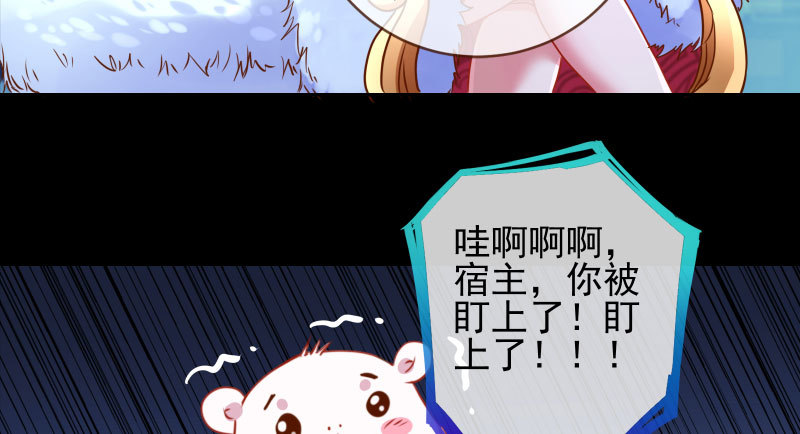 万渣朝凰韩漫全集-我会找到你无删减无遮挡章节图片 