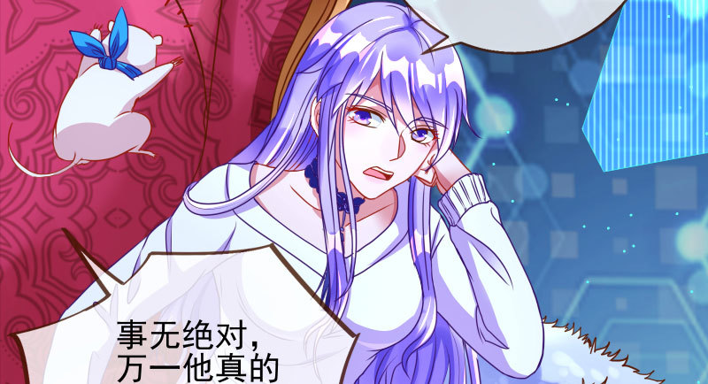 万渣朝凰韩漫全集-我会找到你无删减无遮挡章节图片 