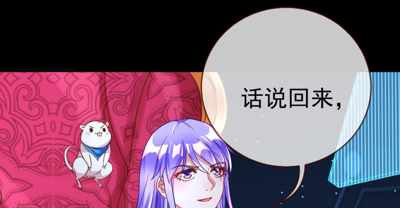 万渣朝凰韩漫全集-我会找到你无删减无遮挡章节图片 