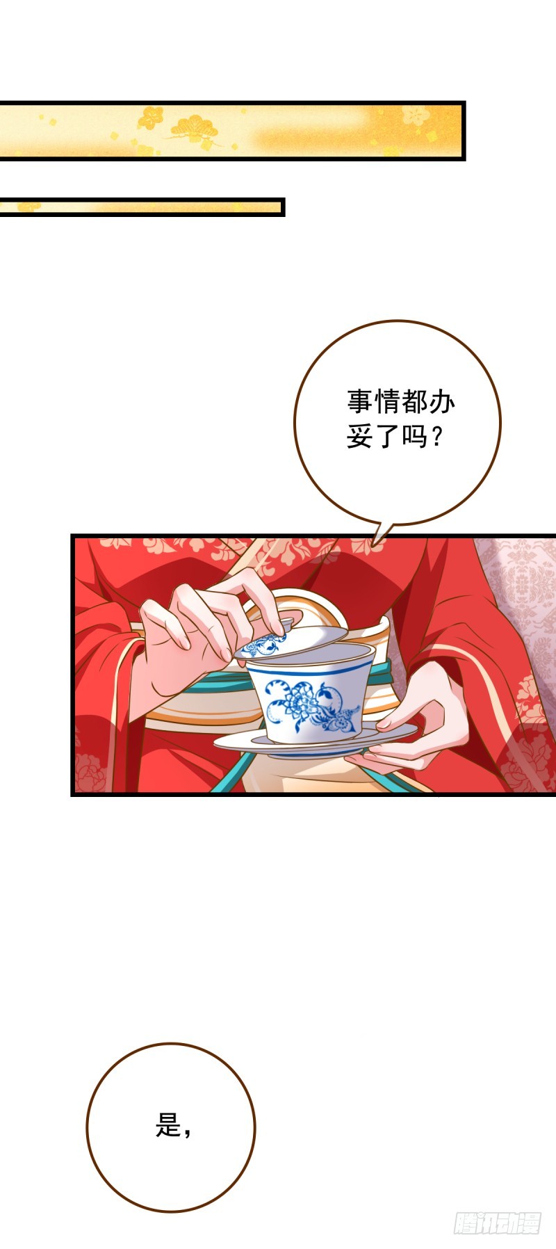 万渣朝凰韩漫全集-西门庆与潘金莲无删减无遮挡章节图片 