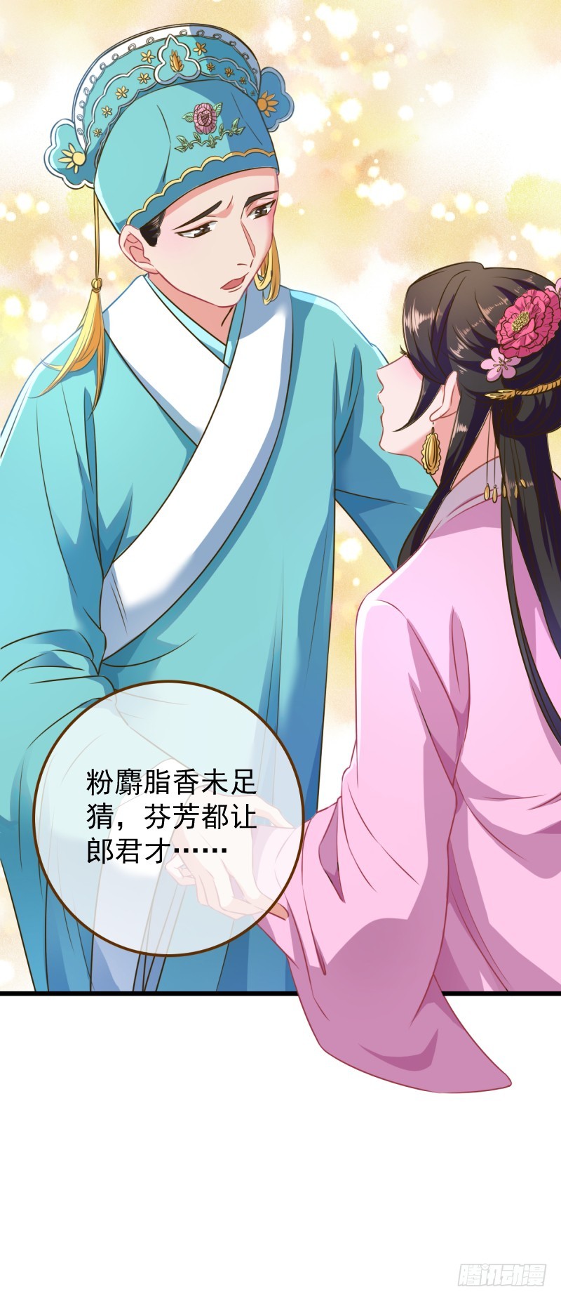 万渣朝凰韩漫全集-西门庆与潘金莲无删减无遮挡章节图片 