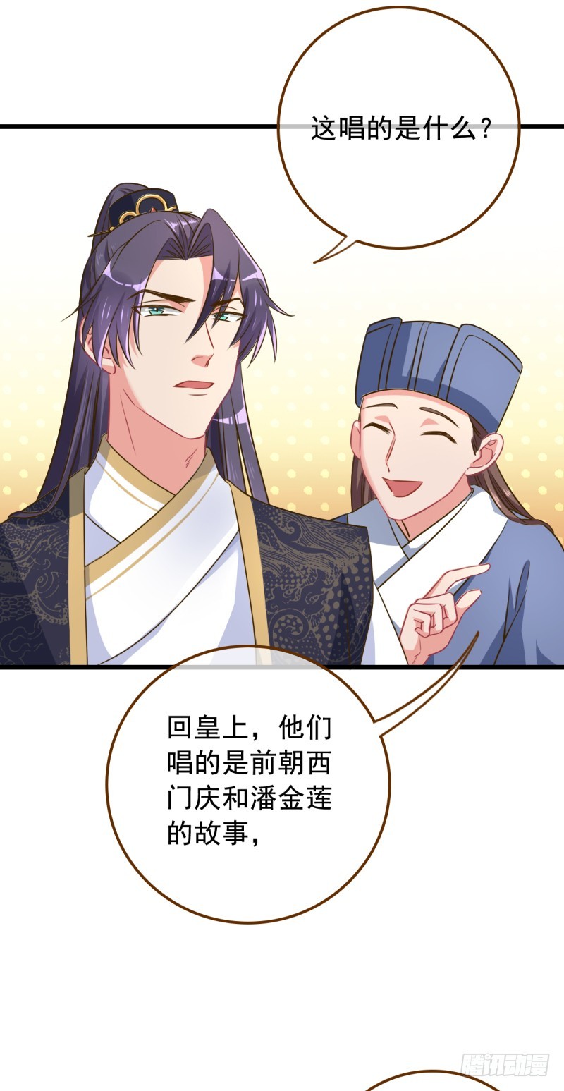 万渣朝凰韩漫全集-西门庆与潘金莲无删减无遮挡章节图片 