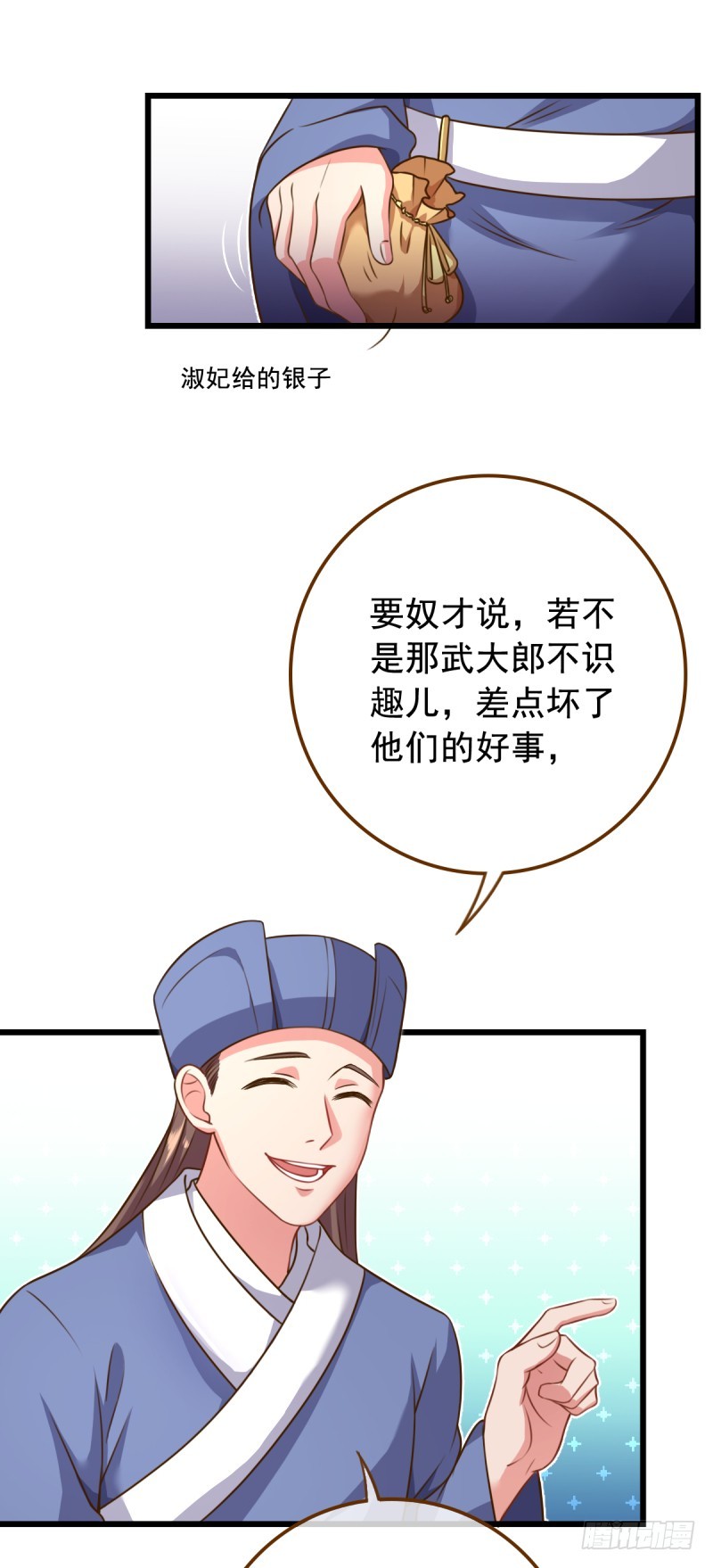 万渣朝凰韩漫全集-西门庆与潘金莲无删减无遮挡章节图片 