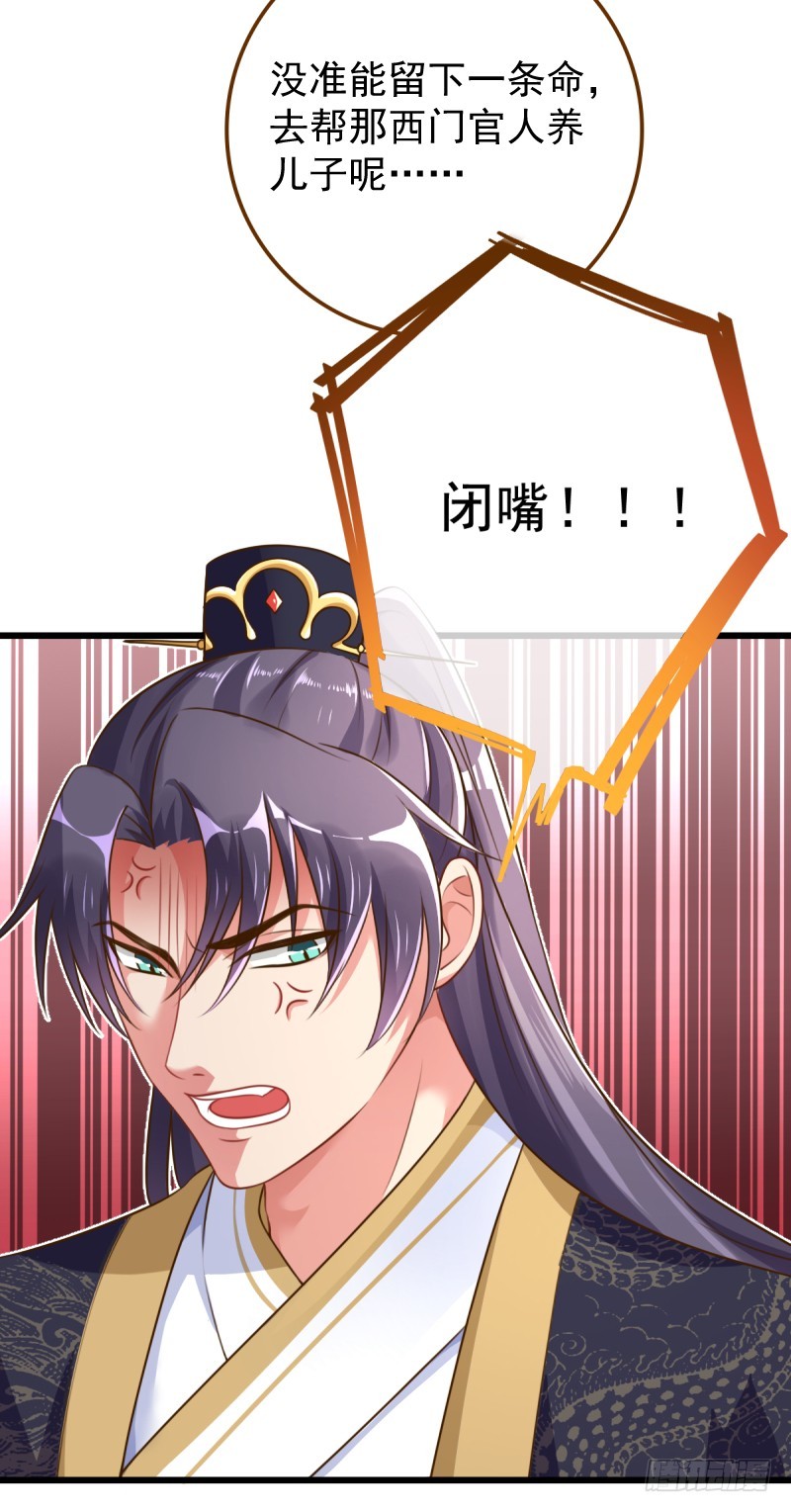 万渣朝凰韩漫全集-西门庆与潘金莲无删减无遮挡章节图片 
