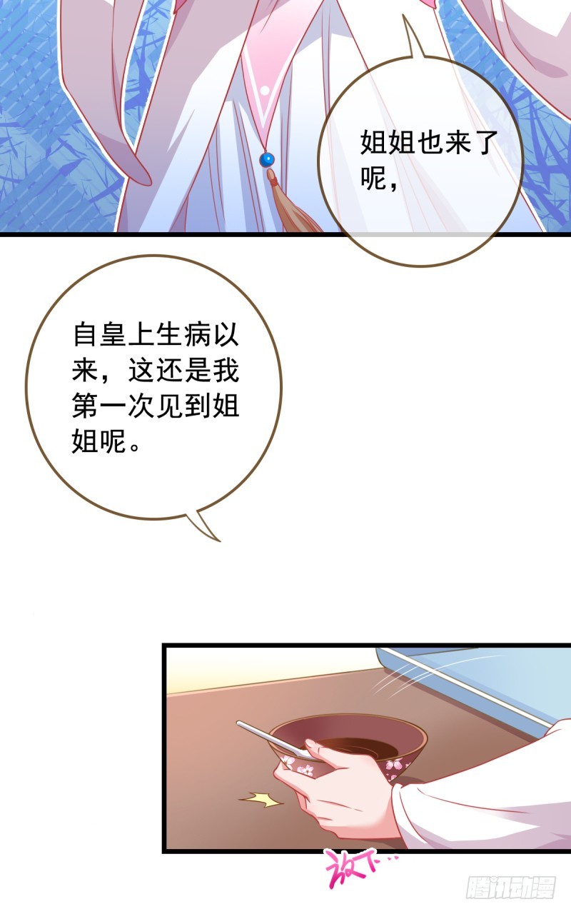 万渣朝凰韩漫全集-西门庆与潘金莲无删减无遮挡章节图片 