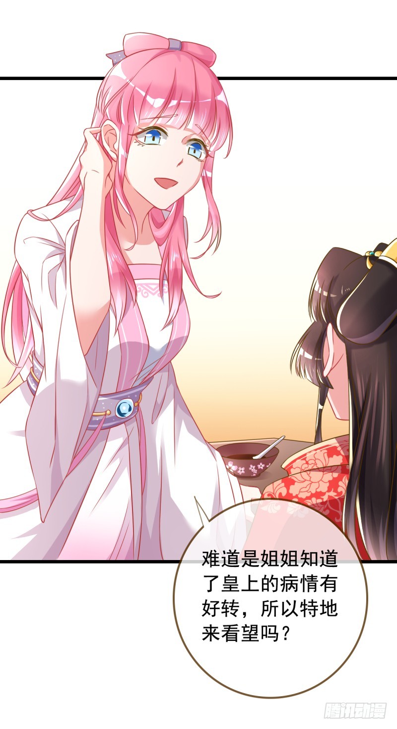 万渣朝凰韩漫全集-西门庆与潘金莲无删减无遮挡章节图片 