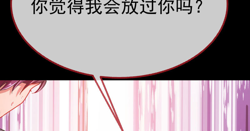 万渣朝凰韩漫全集-求饶无删减无遮挡章节图片 