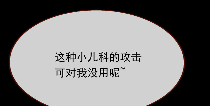 万渣朝凰韩漫全集-求饶无删减无遮挡章节图片 