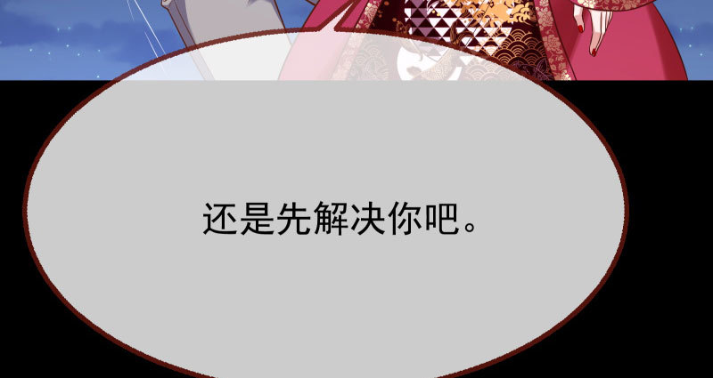 万渣朝凰韩漫全集-求饶无删减无遮挡章节图片 