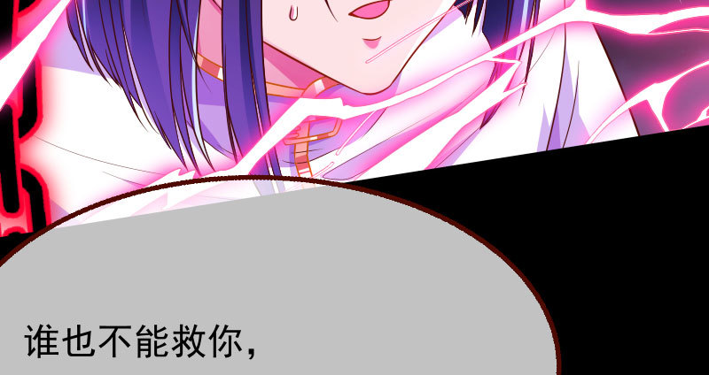 万渣朝凰韩漫全集-求饶无删减无遮挡章节图片 