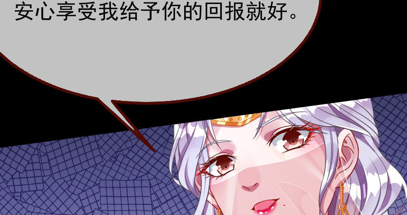 万渣朝凰韩漫全集-求饶无删减无遮挡章节图片 