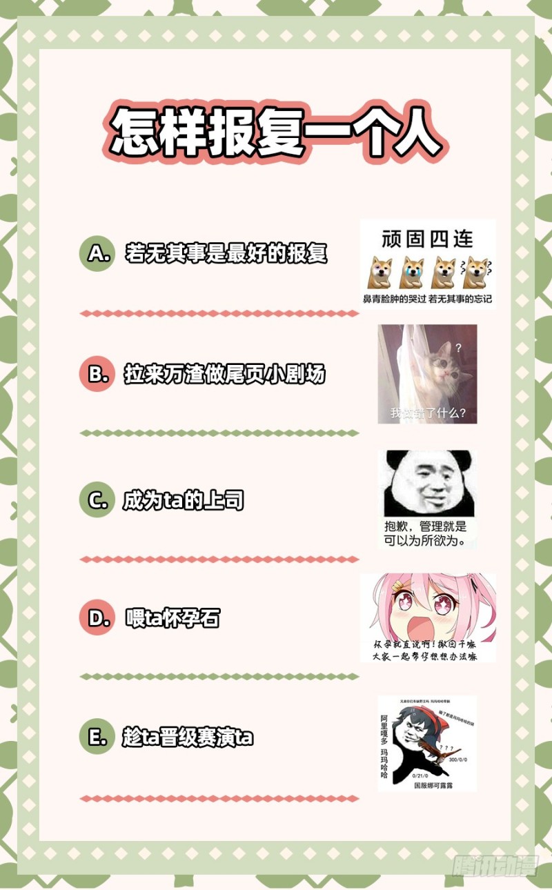 万渣朝凰韩漫全集-求饶无删减无遮挡章节图片 
